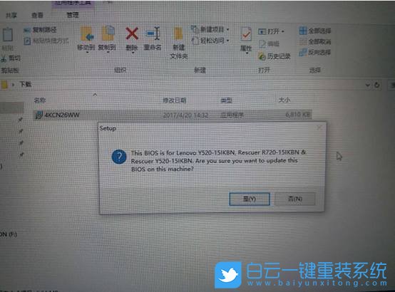 聯(lián)想筆記本,BIOS教程,升級BIOS步驟
