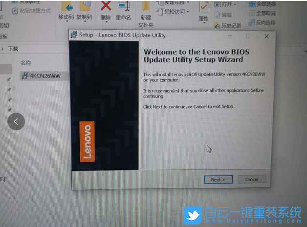 聯(lián)想筆記本,BIOS教程,升級BIOS步驟