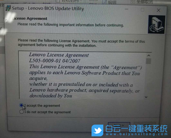 聯(lián)想筆記本,BIOS教程,升級BIOS步驟