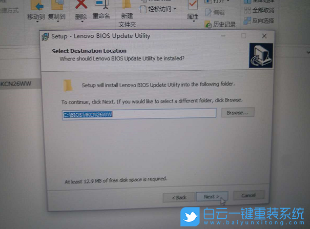 聯(lián)想筆記本,BIOS教程,升級BIOS步驟
