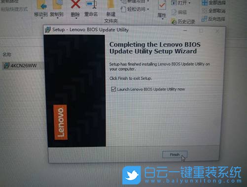 聯(lián)想筆記本,BIOS教程,升級BIOS步驟