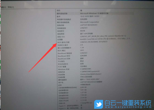 聯(lián)想筆記本,BIOS教程,升級BIOS步驟