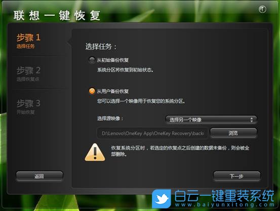 聯(lián)想一鍵恢復,一鍵重裝系統(tǒng)步驟