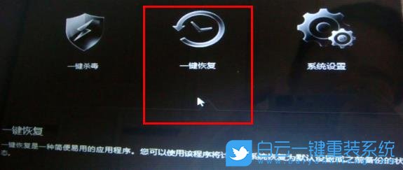 聯(lián)想一鍵恢復,一鍵重裝系統(tǒng)步驟