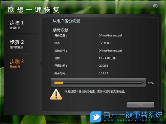 聯(lián)想一鍵恢復,一鍵重裝系統(tǒng)步驟