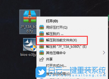 聯(lián)想臺式機,升級BIOS,更新BIOS步驟