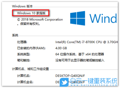 Win10,家庭版,專業(yè)版,家庭版升級(jí)專業(yè)版步驟