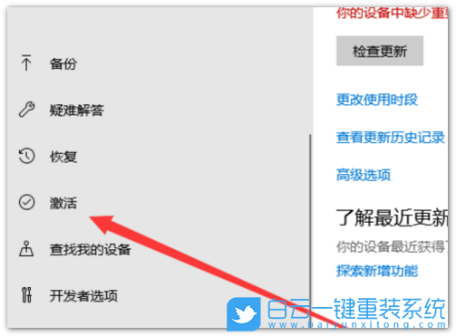 Win10,家庭版,專業(yè)版,家庭版升級(jí)專業(yè)版步驟