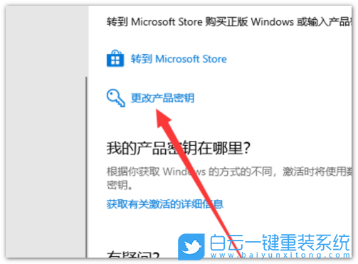Win10,家庭版,專業(yè)版,家庭版升級(jí)專業(yè)版步驟