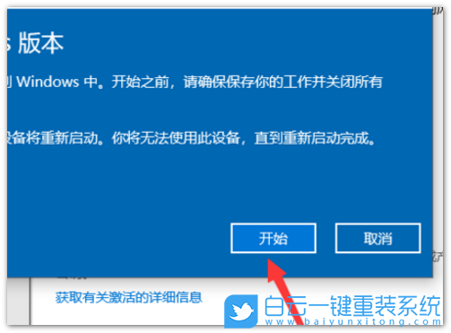 Win10,家庭版,專業(yè)版,家庭版升級(jí)專業(yè)版步驟
