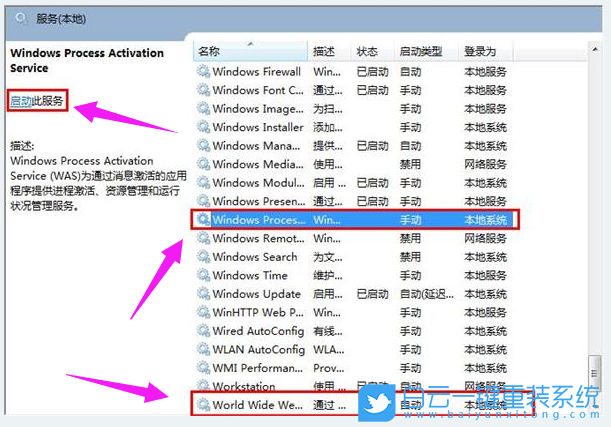 Win7,Win10,依賴服務(wù)或組無(wú)法啟動(dòng)步驟