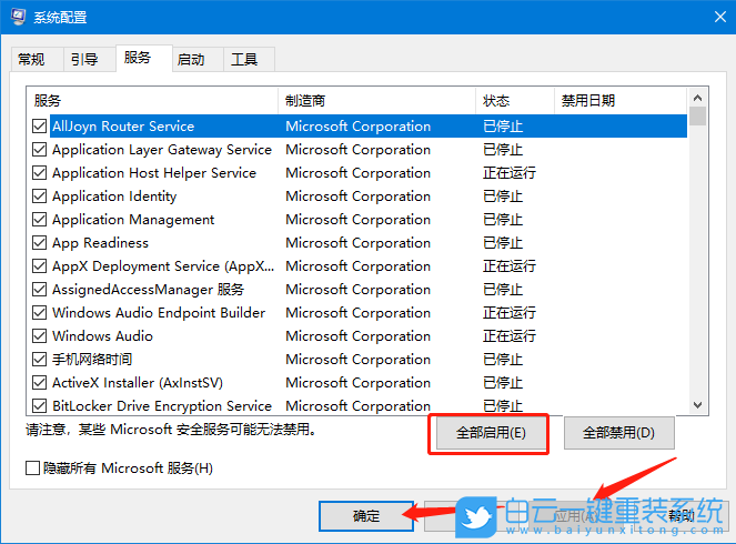 Win7,Win10,依賴服務(wù)或組無(wú)法啟動(dòng)步驟