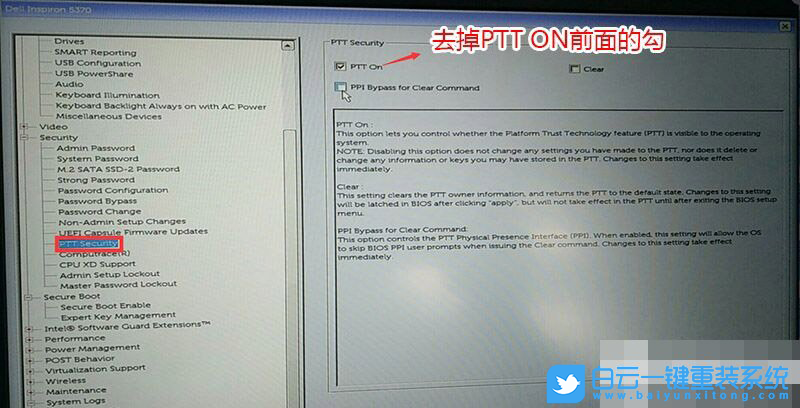 戴爾成就,Win10改Win7步驟