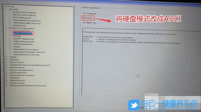戴爾成就,Win10改Win7步驟
