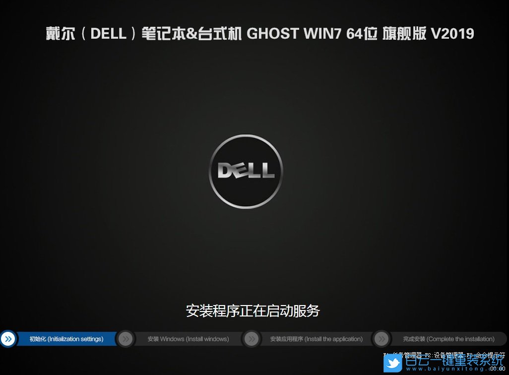 重裝系統(tǒng),Win7,Windows步驟