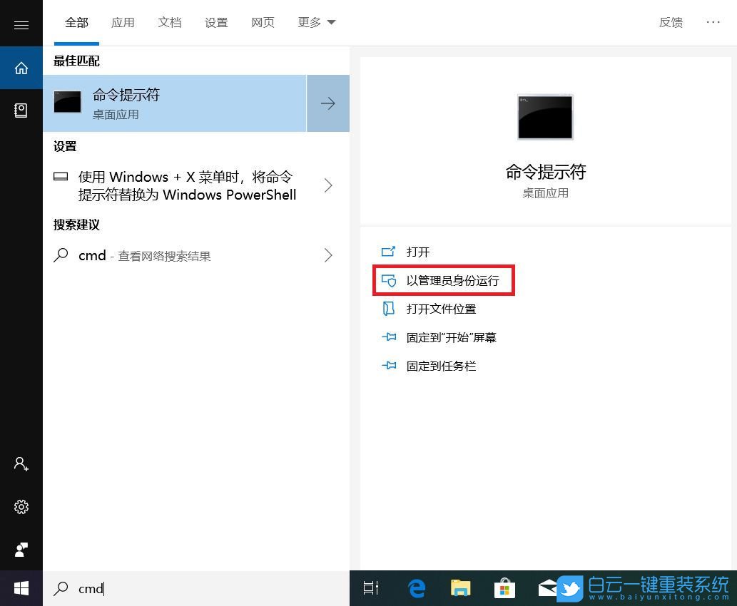 Win10,沙盒運(yùn)行模式,系統(tǒng)安全步驟