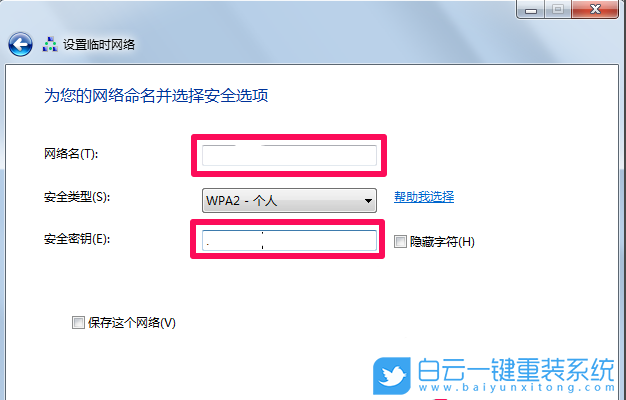 Win7,無線網(wǎng)卡,無線臨時(shí)網(wǎng)絡(luò)步驟