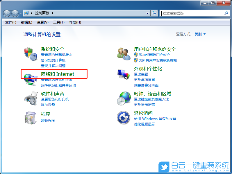 Win7,無線網(wǎng)卡,無線臨時(shí)網(wǎng)絡(luò)步驟