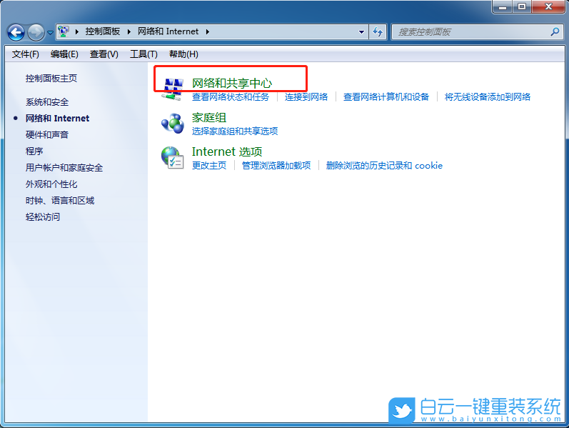 Win7,無線網(wǎng)卡,無線臨時(shí)網(wǎng)絡(luò)步驟