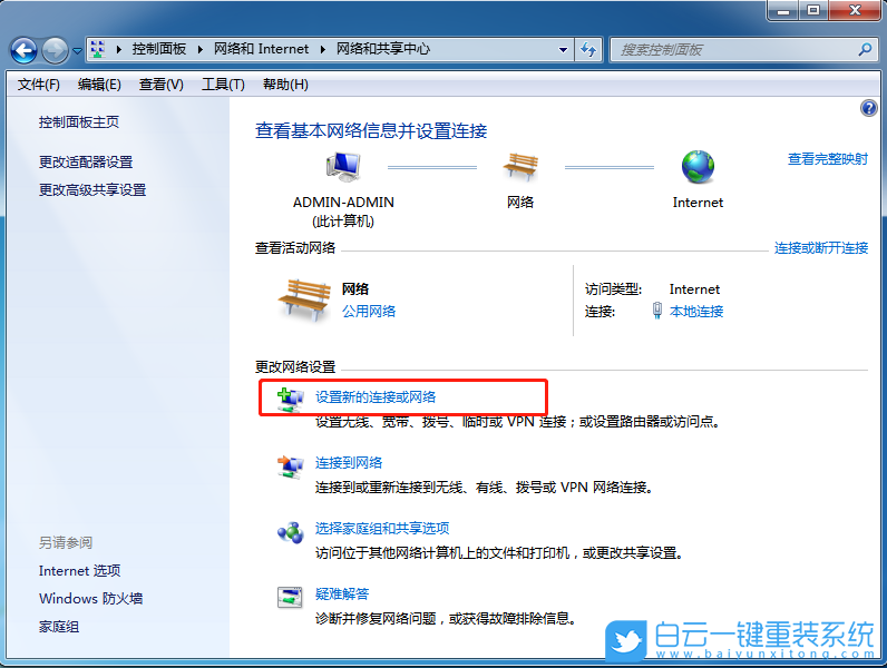 Win7,無線網(wǎng)卡,無線臨時(shí)網(wǎng)絡(luò)步驟