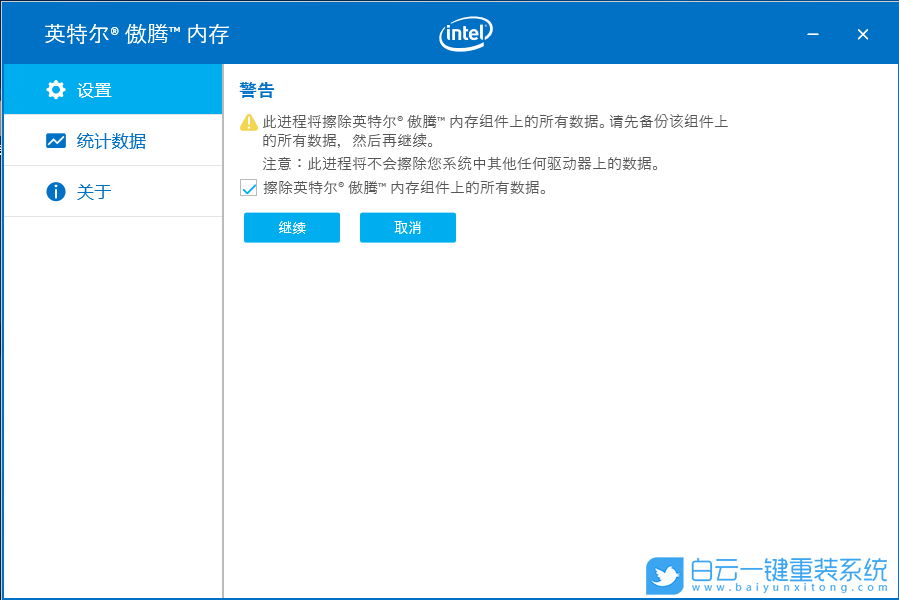 Optane,聯(lián)想臺式機,重裝系統(tǒng),無法識別硬盤步驟