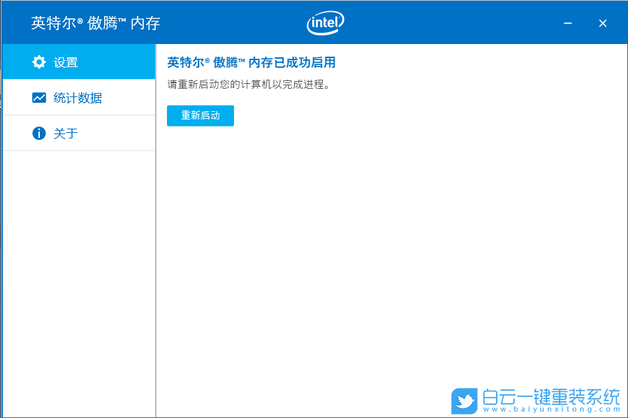 Optane,聯(lián)想臺式機,重裝系統(tǒng),無法識別硬盤步驟