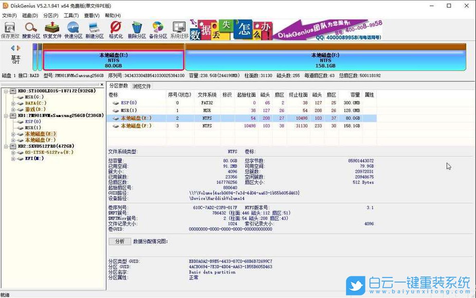 外星人游戲本,游戲本重裝Win10,Win10系統(tǒng)步驟