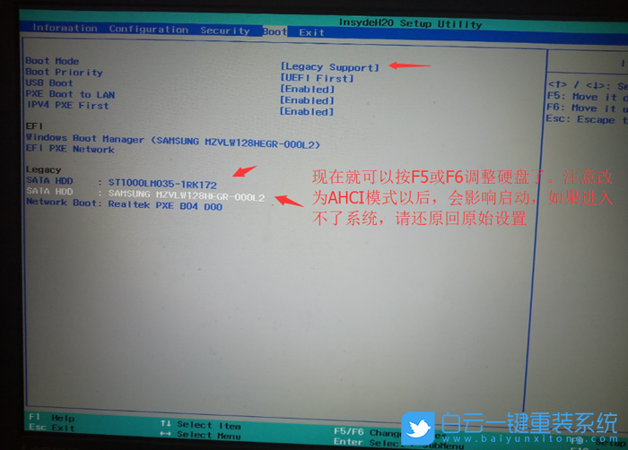 聯(lián)想拯救者,硬盤(pán)啟動(dòng)順序步驟