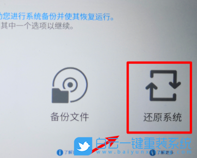 外星人筆記本,還原系統(tǒng),恢復(fù)出廠設(shè)置步驟
