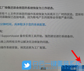 外星人筆記本,還原系統(tǒng),恢復(fù)出廠設(shè)置步驟