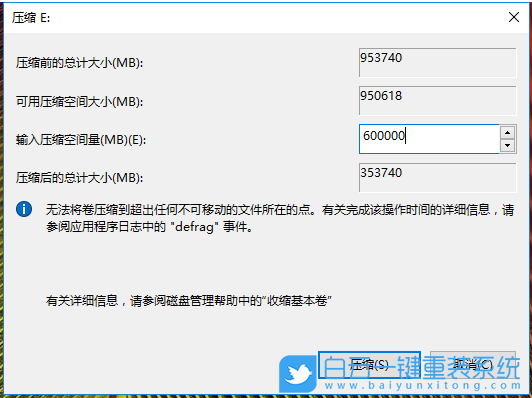 Win10,C盤(pán),C盤(pán)空間步驟