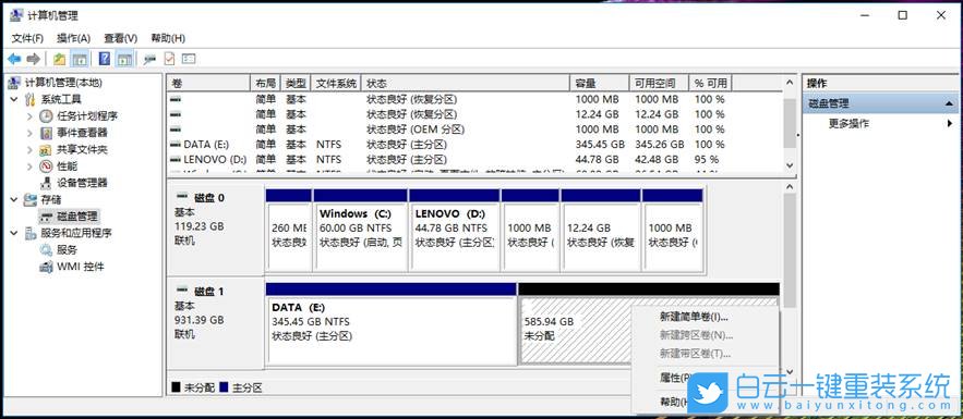 Win10,C盤(pán),C盤(pán)空間步驟