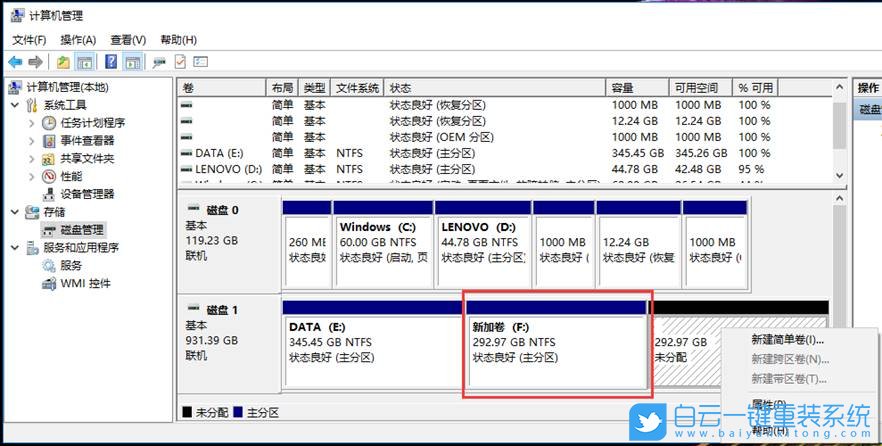 Win10,C盤(pán),C盤(pán)空間步驟