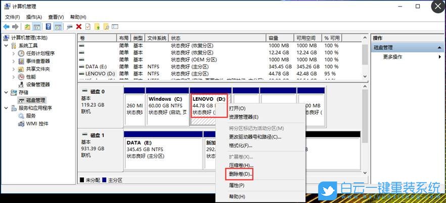 Win10,C盤(pán),C盤(pán)空間步驟