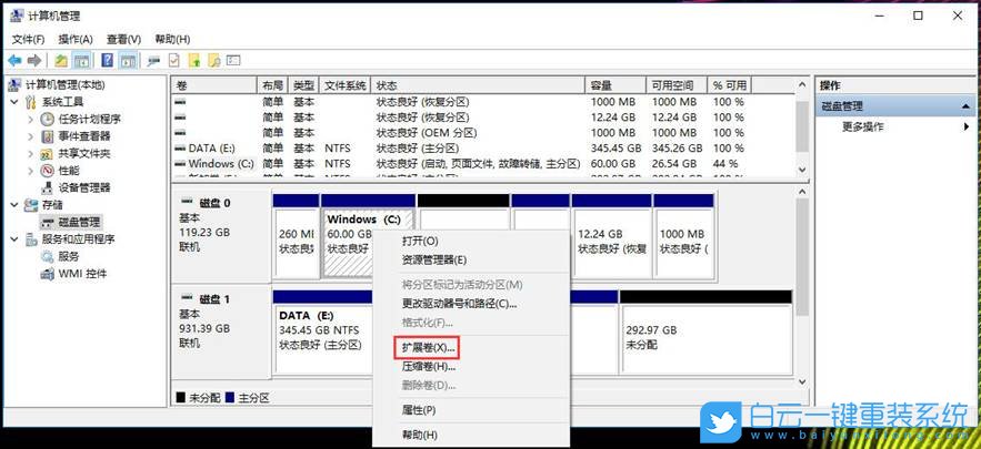 Win10,C盤(pán),C盤(pán)空間步驟