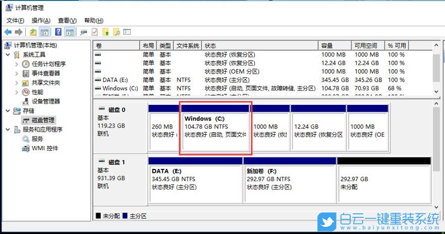 Win10,C盤(pán),C盤(pán)空間步驟