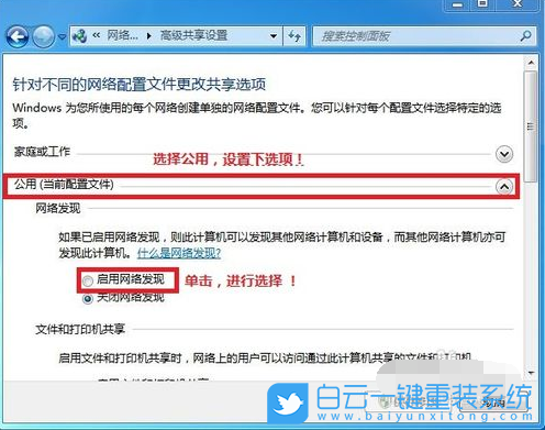 Win7,Win10,局域網(wǎng)共享,共享文件夾步驟