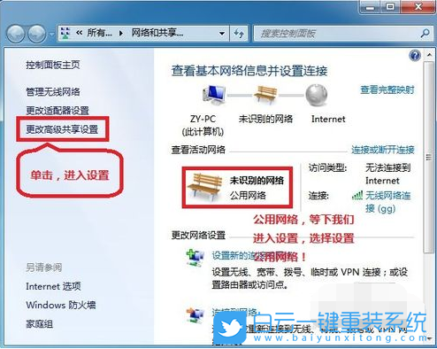 Win7,Win10,局域網(wǎng)共享,共享文件夾步驟