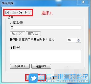 Win7,Win10,局域網(wǎng)共享,共享文件夾步驟