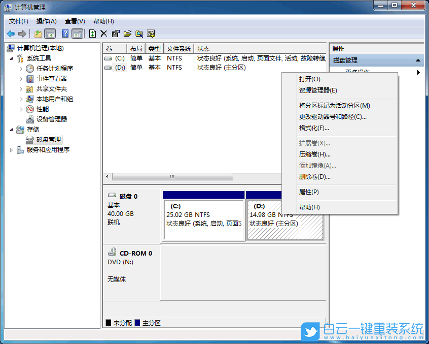 win7如何優(yōu)化,優(yōu)化系統(tǒng),優(yōu)化win7步驟