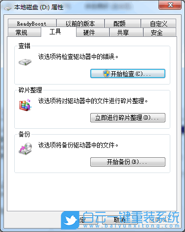 win7如何優(yōu)化,優(yōu)化系統(tǒng),優(yōu)化win7步驟