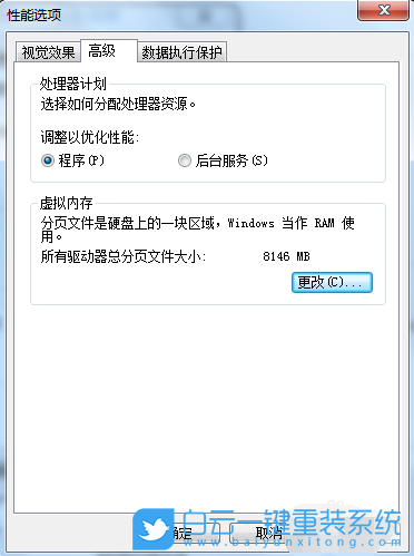win7如何優(yōu)化,優(yōu)化系統(tǒng),優(yōu)化win7步驟