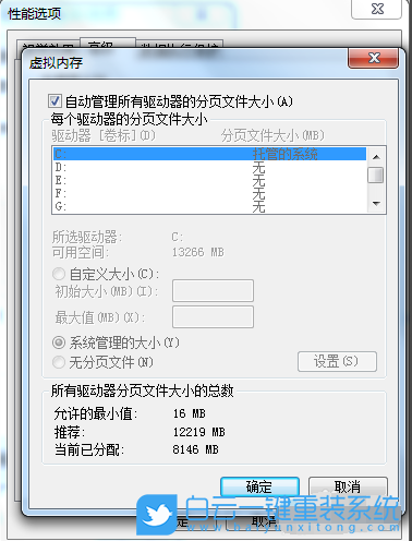 win7如何優(yōu)化,優(yōu)化系統(tǒng),優(yōu)化win7步驟