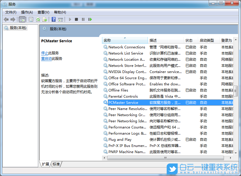 win7如何優(yōu)化,優(yōu)化系統(tǒng),優(yōu)化win7步驟