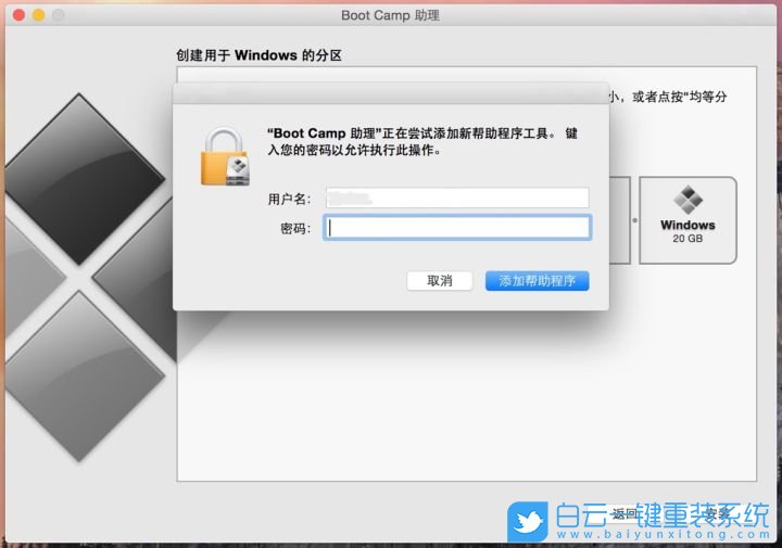 蘋果電腦,裝雙系統(tǒng),裝Win10步驟