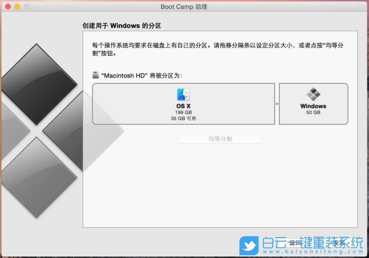 蘋果電腦,裝雙系統(tǒng),裝Win10步驟