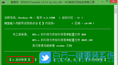 雙系統(tǒng),雙系統(tǒng)引導(dǎo)修復(fù),雙系統(tǒng)沒(méi)有引導(dǎo)界面步驟