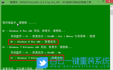 雙系統(tǒng),雙系統(tǒng)引導(dǎo)修復(fù),雙系統(tǒng)沒(méi)有引導(dǎo)界面步驟