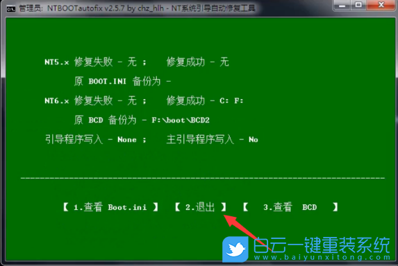 雙系統(tǒng),雙系統(tǒng)引導(dǎo)修復(fù),雙系統(tǒng)沒(méi)有引導(dǎo)界面步驟
