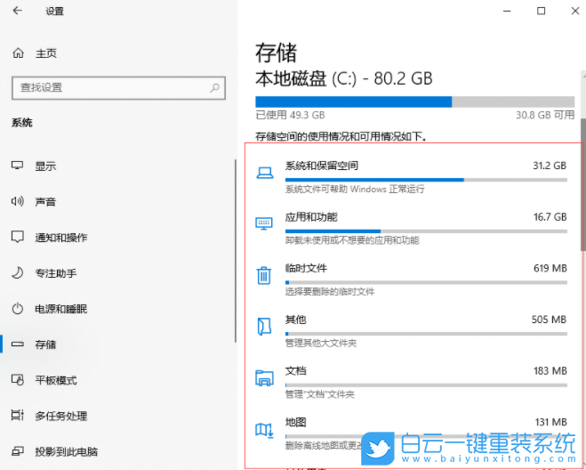 Win10,c盤瘦身,c盤空間不足,c盤步驟